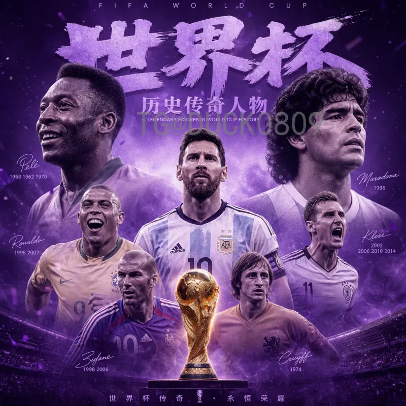 芬兰男足冲击2026世界杯：北欧黑马能否圆梦决赛圈？